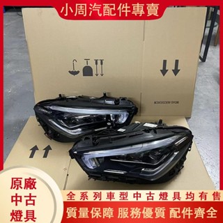 （小周汽配件專賣）燈具適用新款賓士CLA大燈CLA118 CLA180 CLA200CLA220 CLA260大燈總成