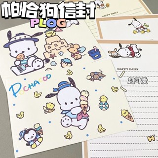 高顔值ins風信封 帕恰狗信封 牛皮紙信封信紙 簡約 可愛 學生創意信封 高顔值信箋 可愛信封信紙套裝 生日賀卡