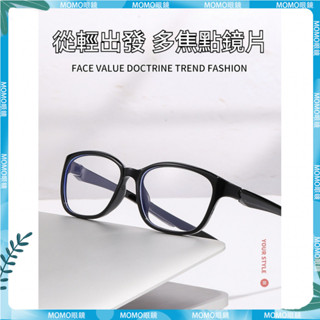 👓多焦點老花眼鏡👓自動變焦智慧調節老花鏡 高畫質藍光TR眼鏡 超輕顯年輕 中老年老花眼鏡 老人鏡 老花鏡 老花眼鏡