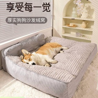臺灣發出 寵物睡墊 寵物窩 寵物睡窩 狗窩 冬季保暖 冬天 大型犬寵物窩 可拆洗 狗墊子 狗床 冬天 沙發 四季通用