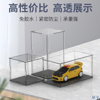 桃園出貨 亞克力透明展示盒積木樂高車模型防護塵罩手辦收納盒子展覽箱定製xy