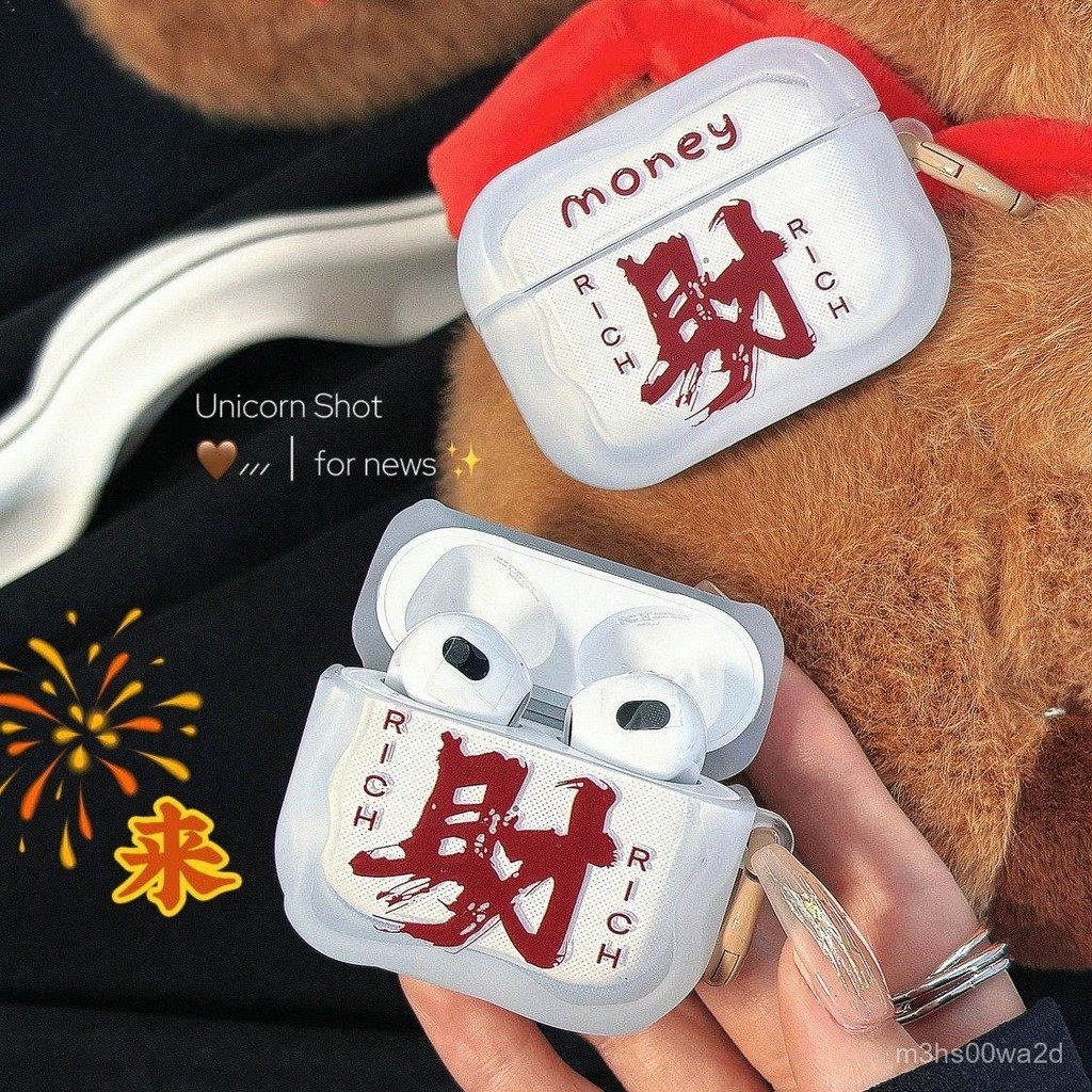 ins髮財適用於 蘋果 AirPods Pro2 保護套 1/2代 AirPods 3 防摔保護套 4代保護殼 耳機殼