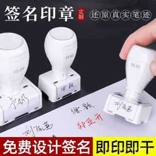 💥臺灣出貨2.18💥手寫簽名印章個人私章姓名醫生簽字蓋章簡約萬次印章自動出油個性