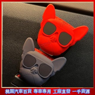 專車✨專用潮酷眼鏡狗 安全插 座椅帶卡口 汽車安全固定器 副駕駛 安全帶保險帶 座椅揷銷 坐墊延長接頭
