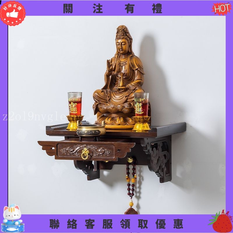 【炳燁賣場】掛壁式神桌 神明桌 壁掛佛桌 祖先桌 佛龕 神龕 壁掛式供臺家用置物架小型香案家用神位桌懸掛財神爺關公供奉桌