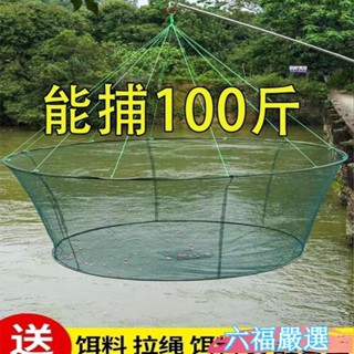 超低下殺✨開放式折疊捕魚籠蝦籠圓形撈魚網抬網搬網臺網漁網龍蝦網抓魚搬箏傘狀魚網捕魚籠撈網蝦網傘狀蝦網黃鱔籠螃蟹籠