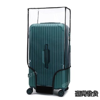 臺灣發貨suiyi透明行李箱保護套 防水耐磨防塵行李箱罩6