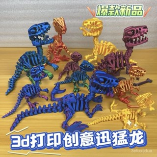 ✨限時5折起✨ 3d列印迅猛龍侏羅紀恐龍可動關節可張嘴模型兒童禮物益智逼真擺攤