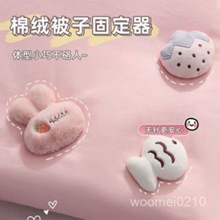 🔥熱銷🔥【超1韆迴頭客】新款被子固定器家用被套床單棉被無痕安全無針防跑被罩扣隱形神器