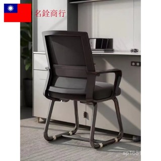 [下單前聊聊]電腦椅子靠背舒服久坐學習椅家用弓形會議椅宿捨書桌凳子辦公座椅[名銓商行] RUAT