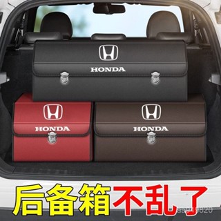 ✨ 車之家✨本田後備箱收納箱 CRV HRV Accord CIvic CIty Fit 收納箱 後車廂整理盒 收納盒