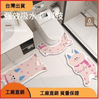 【限時特惠】新款浴室廁所馬桶U型腳墊吸水速乾防尿漬防滑矽藻泥地墊坐便地毯