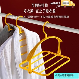 👍可開發票/免運👍可翻轉旋轉折疊衣架防滑塑膠加厚加寬晾衣架多功能衣架速幹曬衣架