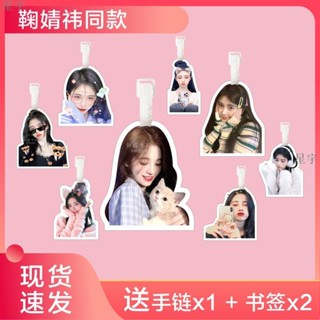 鞠婧禕Kiku書包掛件行李牌 周邊同款鑰匙扣 掛墜 熱賣原創SNH48 行李吊牌 行李箱掛牌 應援吊牌 交換禮物