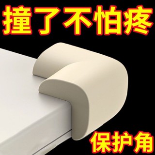 角防護墊 防撞 透明防撞護角 球形防撞角 寶寶防護器 兒童安全防撞角加厚嬰兒玻璃桌角護角保護套寶寶桌子茶幾包角防護