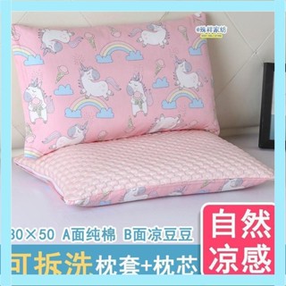 超人氣熱銷🔥A類品 兒童枕套夏季冰絲 30x50純棉a類嬰兒枕頭幼兒園午託枕寶寶小涼枕 可水洗 防蟎抗菌枕 安撫枕