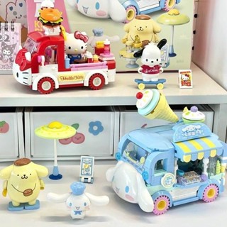 啟懞拚接積木三麗鷗正版凱蒂貓漢堡車益智拚裝大耳狗甜品車擺件