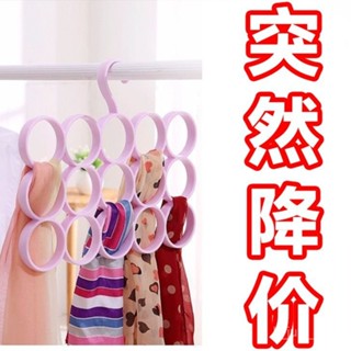 🌸熱賣新款🌸【店鋪熱銷】衣架絲巾架多孔曬衣架皮帶架子腰帶收納家用新款圍巾多功能收納架