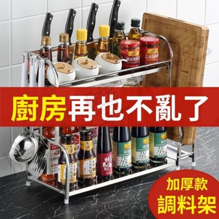 臺灣出貨 廚房雙層收納架 置物架 碗盤架 餐具架 碗筷架 瀝水架 304不鏽鋼材質 壁掛置物落地置物多功能置物架 熱銷