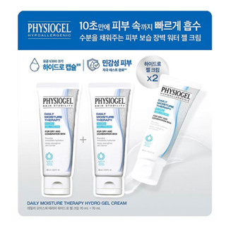 PHYSIOGEL 潔美淨 層脂質B5保濕水凝乳 70毫升 X 2入 [COSCO代購5] C671538