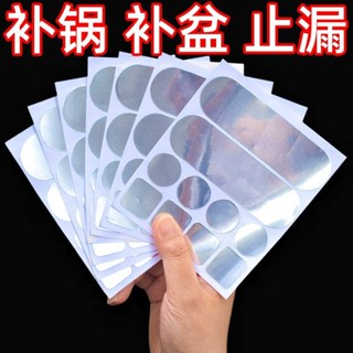 廚房灶臺防油貼紙耐高溫【2522人好評】補鍋補盆神器金屬鍋塑料盆修補加厚耐高溫防水鋁箔膠帶不漏貼片 防黴膠帶