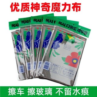 魔力抹佈 擦玻璃專用佈魔力抹布抖音同款擦玻璃無痕專用無水印雞皮南韓巾魔力布擦玻璃布 廚房家用
