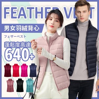 輕量羽絨背心外套《臺灣出貨》背心 外套 羽絨 立領 防風外套 背心 馬甲 百搭 素面 大尺碼 六色可選
