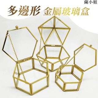🔥超熱銷金屬玻璃盒 五角/六角/玻璃花房 水晶收納盒 水晶消磁 珠寶盒 小夜燈 淨化水晶 碎石消磁盒 消磁碗 水晶碎