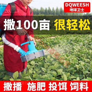 可開發票【1.1萬人收藏】地球衛士新款電動施肥器農用背負式撒化肥機全自動追肥器播種神器 SL森臨企業社