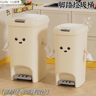 可愛ins風垃圾桶家用加厚帶蓋腳踏式大容量客廳臥室衛生間DIY紙簍