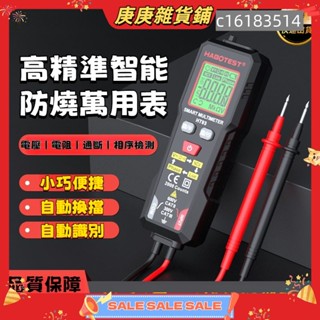 【庚庚雜貨鋪】智慧萬用表測電筆一體機多功能測電筆三用電錶驗電筆萬用表三用電表萬用電錶電工測電