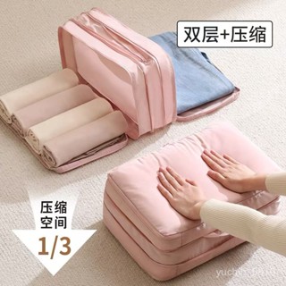 【臺灣熱銷】旅行收納袋內衣收納包防水壓縮便攜分裝衣服衣物旅遊行李箱整理袋