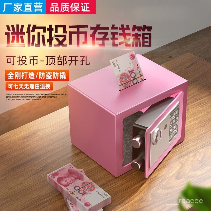 🥇新品特價🥇迷你保險櫃寶寶存錢罐保險箱密碼鑰匙保險箱小型學生版兒童生日禮物節日禮品 7D0K