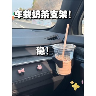 🌸熱賣新款🌸【5.8萬人收藏】夏天冰鎮飲料奶茶用杯託茶架汽車用空調出風口副駕駛放車載出風口