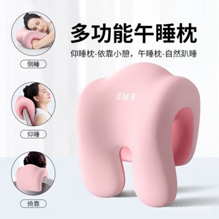 🔥臺灣熱銷🔥知夢人辦公室午睡枕頭仰睡成人護頸枕座椅靠枕趴睡枕工位仰睡神器 VDOF