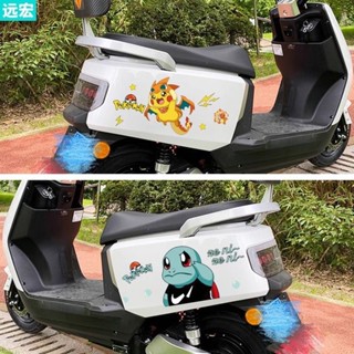 無痕車貼 雅迪小牛愛瑪機車摩托電動貼紙車身劃痕遮擋PKQ皮卡丘裝飾貼畫花 防水貼紙 電動車貼紙
