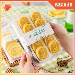 烘焙用具🎂50套入 綠豆糕包裝盒 透明包裝盒 2/3/4/6/10粒裝 月餅包裝盒 帶叉 一次性綠豆冰糕點盒 鳳梨酥盒