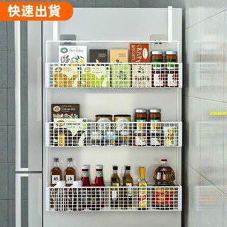 高CP值 冰箱收納盒 冰箱置物架冰箱置物架側面邊收納架廚房用品多層保鮮膜調料瓶免打孔側壁掛架