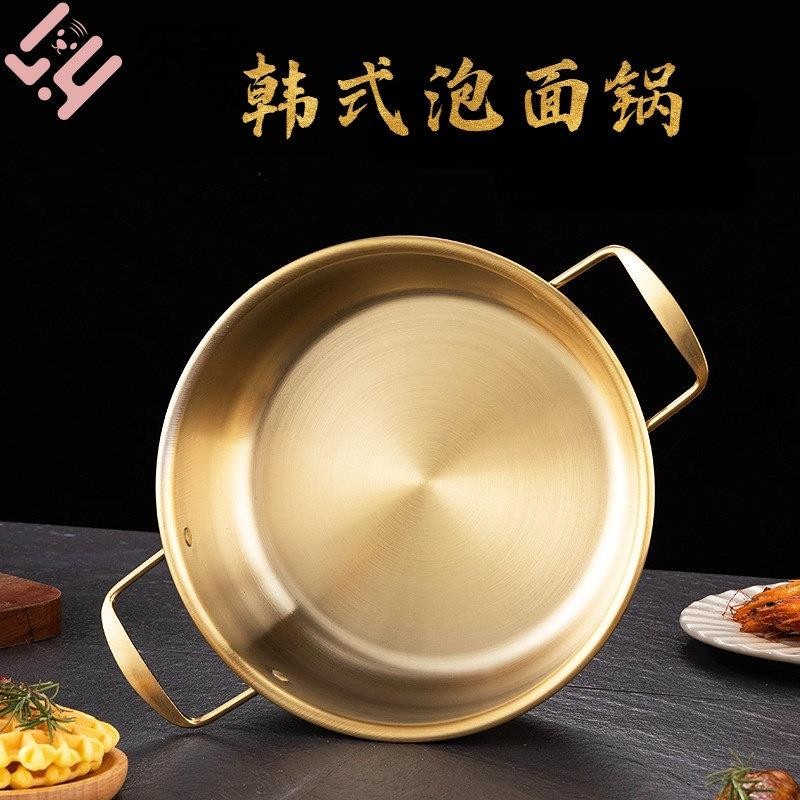 台灣發貨韓國泡麵鍋小煮鍋雙耳湯鍋不銹鋼湯鍋家用韓式網紅拉麵鍋煮麵鍋火鍋電磁爐通用泡麵拉麵鍋燉鍋