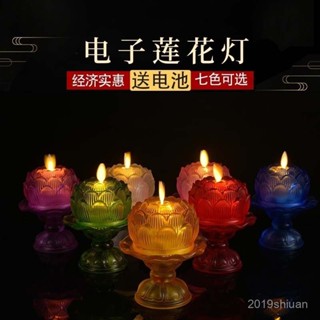 【限時特惠+免運】佛燈佛前供燈家用蓮花燈LED長明燈模擬蠟燭燈供佛電子電池寺廟【圖片僅供參考】 HVPF