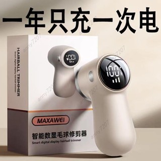 小米有品 毛球修剪器 去球神器 剃毛器 充電式 家用機衣服吸毛 去毛 anny7207
