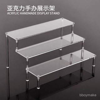 【1356次迴購】亞剋力階梯架子手辦盲盒娃娃人偶樂高積木模型香水收納多層展示架