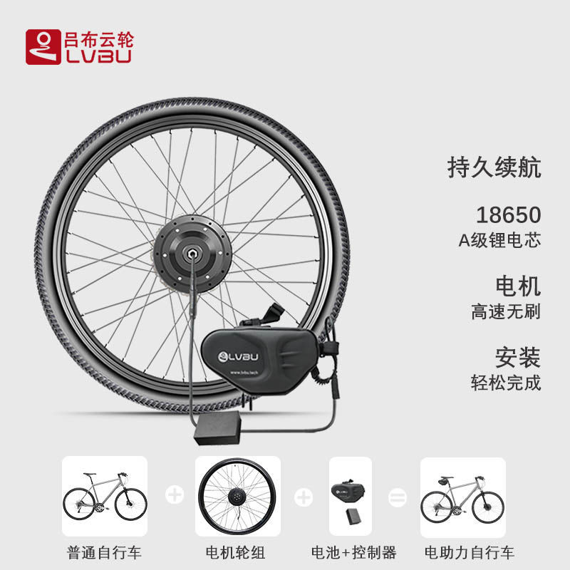 *********賣場只是訂金********呂布云輪山地車改裝電動套件自行車助力器公路車加裝高速電機配件