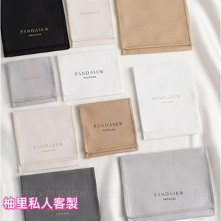 柚裡私人客製【首飾袋】 logo訂製 仿超纖鎖邊 信封袋 首飾 珠寶 戒指 項鍊 文玩 飾品 收納
