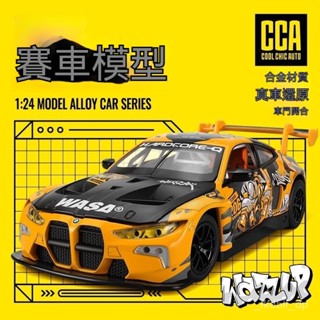 【車模收藏】1:24 寶馬m4 模型擺件 模擬閤金 跑車模型 賽車模型 跑車擺件 車模禮物 玩具汽車 閤金 仿閤金模型