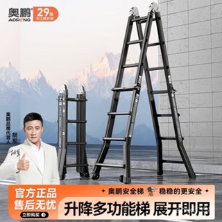 【纍計熱銷956.6萬+件】奧鵬小巨人伸縮梯子家用折疊多功能便攜陞降樓梯工程鋁閤金人字梯