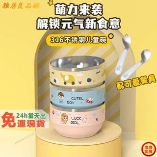 ❥壹灣出貨+發票❥出優質316不鏽鋼兒童飯碗 寶寶飯碗 隔熱碗 幼稚園飯碗 碗公 湯碗 耐摔 卡通碗ku