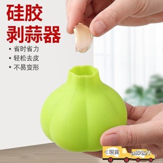 低價✨剝蒜器大蒜去皮機家用矽膠手動撥蒜皮神器廚房搓蒜器脫皮剝皮神器