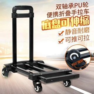 小型手推車 萬向輪推車 省力推車 伸縮推車 萬向輪買菜車小拉車四輪載重行李手拉車折疊小拉車折疊拉貨推車