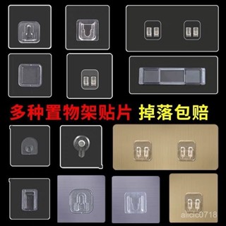 臺灣出貨✨強力貼片卡扣吸盤備用粘膠免打孔置物架無痕浴室廚房臉盆粘鈎掛鈎房間掛勾居家必備